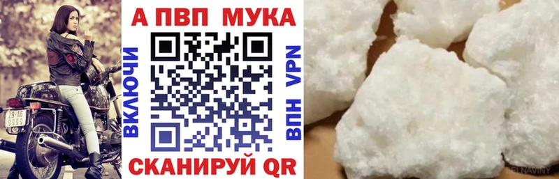 APVP Соль это наркотические препараты Красный Холм где купить наркоту ссылка на мегу ТОР