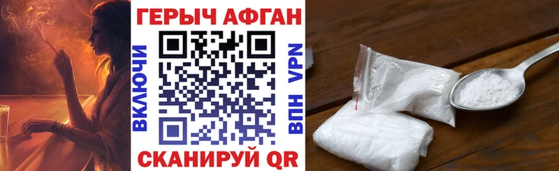что такое   Красный Холм  Героин хмурый 