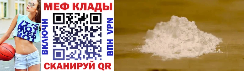 купить наркотики сайты  блэк спрут ONION  Мефедрон mephedrone  Красный Холм 