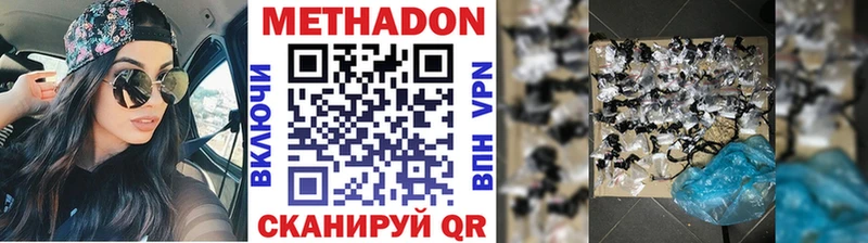 МЕТАДОН кристалл  купить наркоту  Красный Холм 