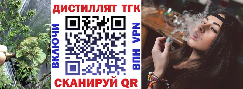 Дистиллят ТГК жижа Красный Холм